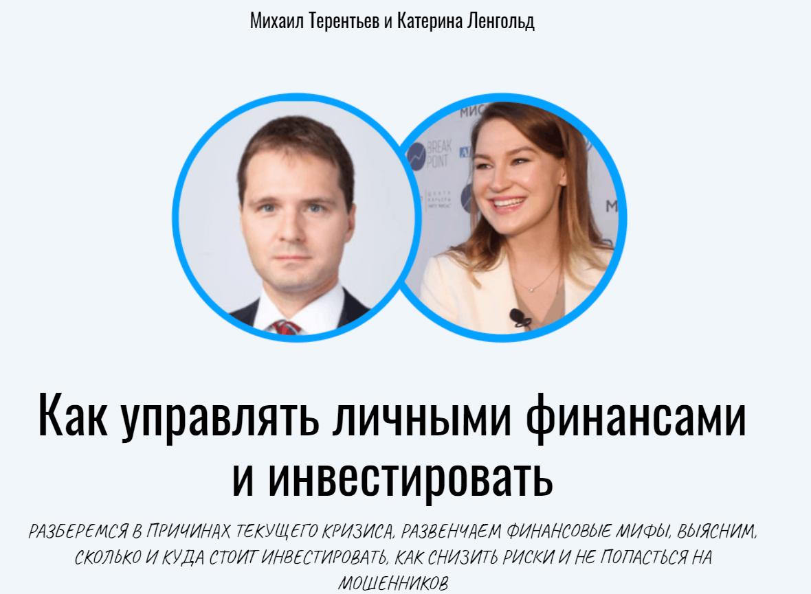 [Катерина Ленгольд, Михаил Терентьев] Как управлят_0.png